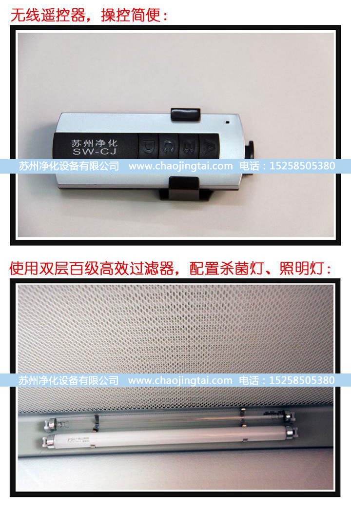 VD-650超凈工作臺 凈化工作臺 QS認證設(shè)備