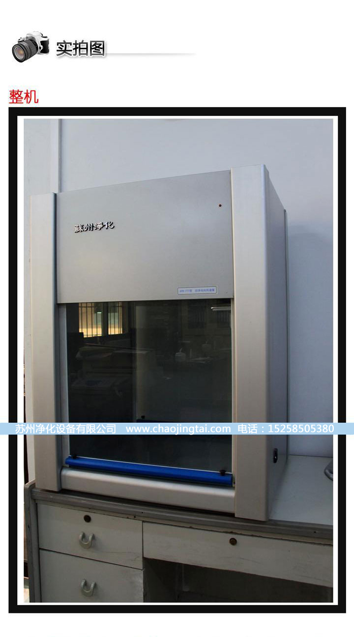 APB-777潔凈雙向傳遞窗/帶殺菌、高效過濾