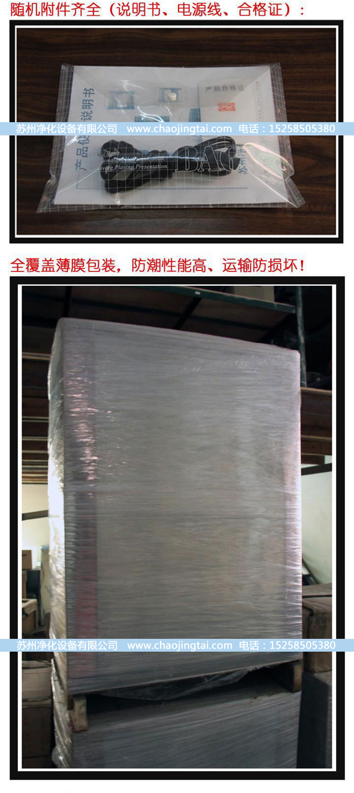 APB-777潔凈雙向傳遞窗/帶殺菌、高效過濾